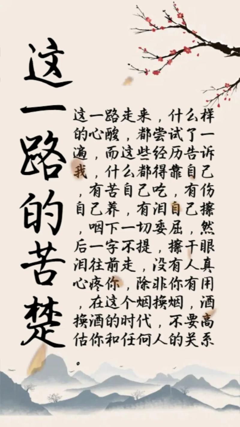 16句男生伤感说说,不知我苦衷,就别劝我大度 第1张 16句男生伤感说说,不知我苦衷,就别劝我大度 第1张