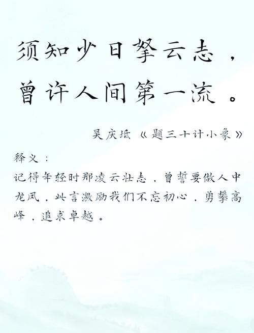 那些能瞬间点燃你斗志的励志古诗词! 第1张 那些能瞬间点燃你斗志的励志古诗词! 第1张