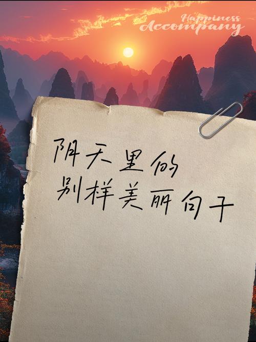 阴天文案短句高级感,天气不好的句子 第1张 阴天文案短句高级感,天气不好的句子 第1张