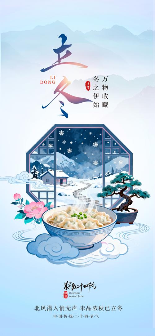 今日立冬吃饺子朋友圈说说句子 立冬食补经典文案语录 第1张 今日立冬吃饺子朋友圈说说句子 立冬食补经典文案语录 第1张