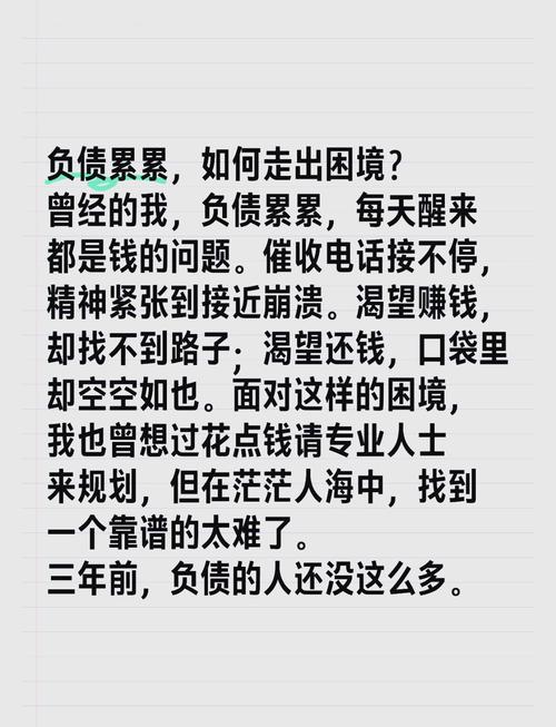 负债累累的人,记住刘伯温的四句话,就能走上坡路了 第1张 负债累累的人,记住刘伯温的四句话,就能走上坡路了 第1张