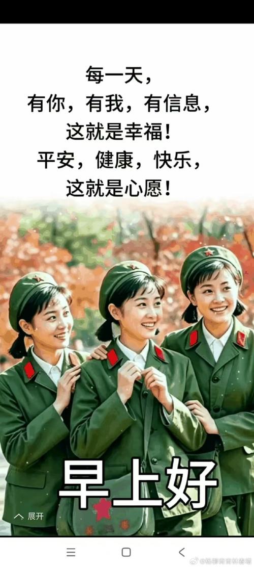 2024.8.1建军节新版早上好祝福语暖心句子集锦早安吉祥短语问候! 第1张 2024.8.1建军节新版早上好祝福语暖心句子集锦早安吉祥短语问候! 第1张