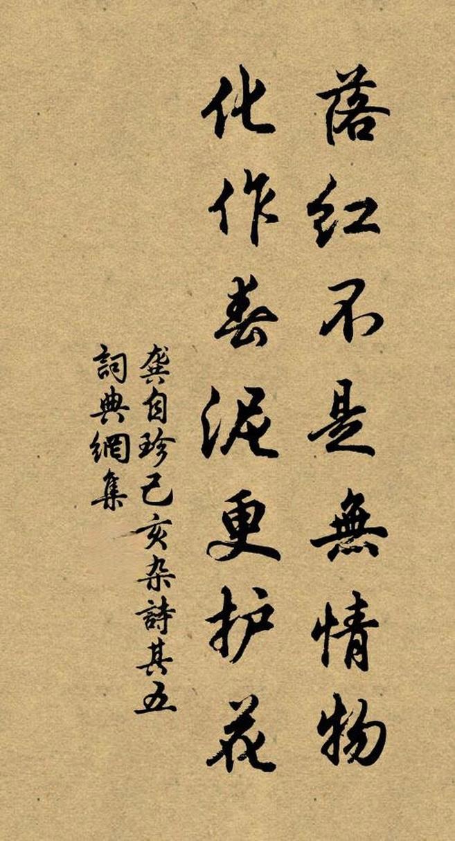 龚自珍名言集锦 第1张 龚自珍名言集锦 第1张