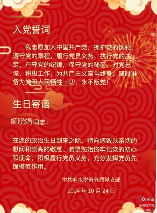 党旗飘扬,心向光明——50条建党节祝福文案,为党献上我们赞歌 第1张 党旗飘扬,心向光明——50条建党节祝福文案,为党献上我们赞歌 第1张