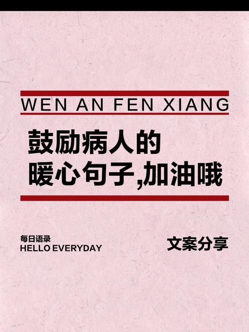 请收礼:糖尿病患者必知的20个励志金句,请您笑纳 第1张 请收礼:糖尿病患者必知的20个励志金句,请您笑纳 第1张