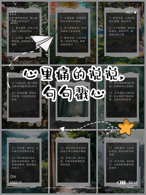 心里难受自己承受的说说，句句心痛  第1张