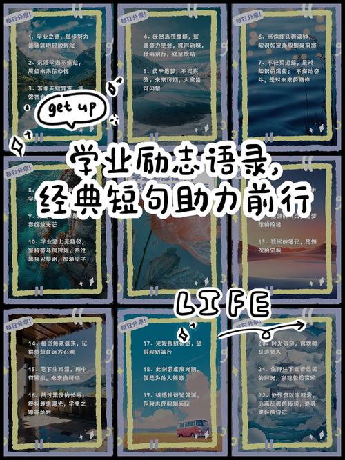 激励你奋力攀登人生之路的格言98条 第1张 激励你奋力攀登人生之路的格言98条 第1张