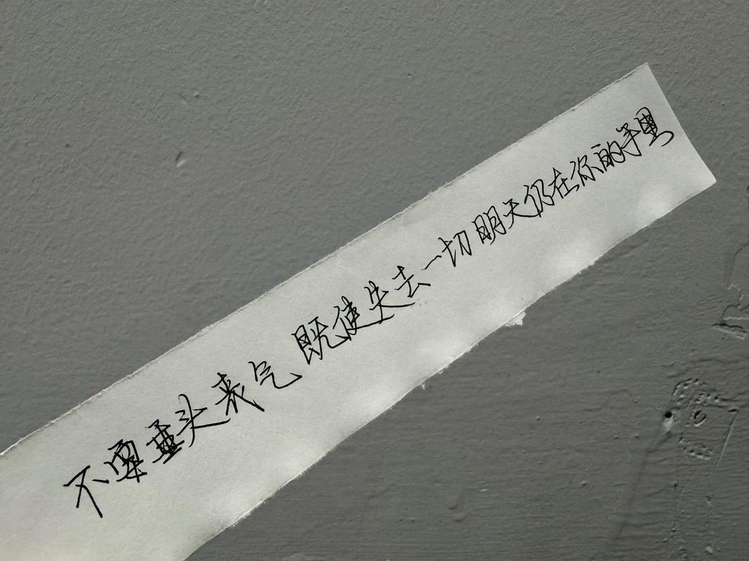 不要垂头丧气,即使失去一切,明天仍在你的手里。 第1张 不要垂头丧气,即使失去一切,明天仍在你的手里。 第1张