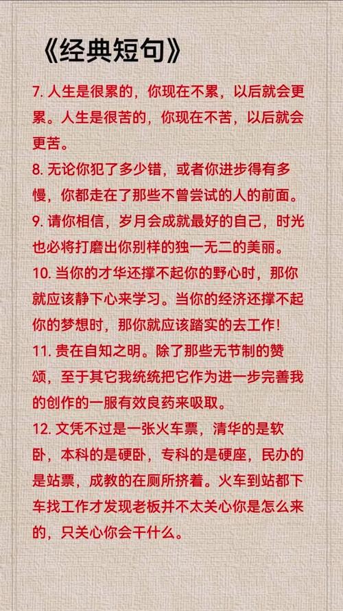 让人受益终身的经典短语，内涵深刻，句句碰触心灵  第1张