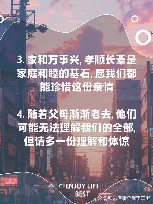 愿时光善待父母的说说 时光请善待爸妈的短句  第1张