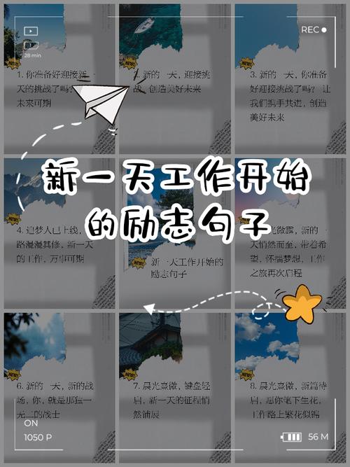 关于工作与生活上的励志语录，工作与生活励志说说句子  第1张
