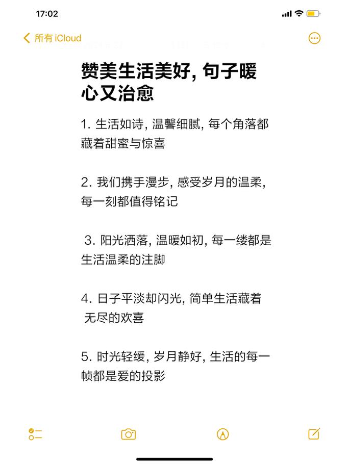 怎样用一句话说一下生活的味道 第1张 怎样用一句话说一下生活的味道 第1张