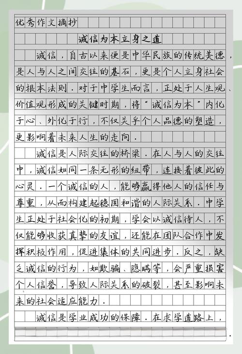 【尊崇诚信】每日诚信故事：宋庆龄守信  第1张