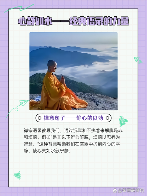 让内心回归平静的精选句子  第1张
