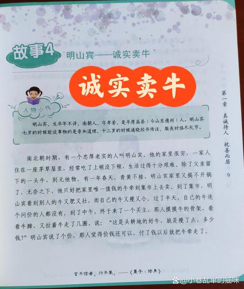 宋庆龄守信用的故事 第1张 宋庆龄守信用的故事 第1张