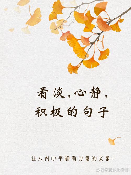 当心情低落或烦乱时,能帮助你瞬间清醒,找回内心的平静的句子 第1张 当心情低落或烦乱时,能帮助你瞬间清醒,找回内心的平静的句子 第1张