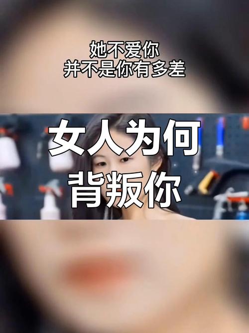 女人一旦变了心，通常会有7个与往日不同的表现  第1张