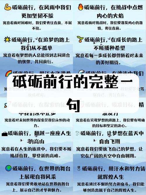 风雨兼程,我们不怂:13句励志名言,陪你共赴梦想之旅! 第1张 风雨兼程,我们不怂:13句励志名言,陪你共赴梦想之旅! 第1张