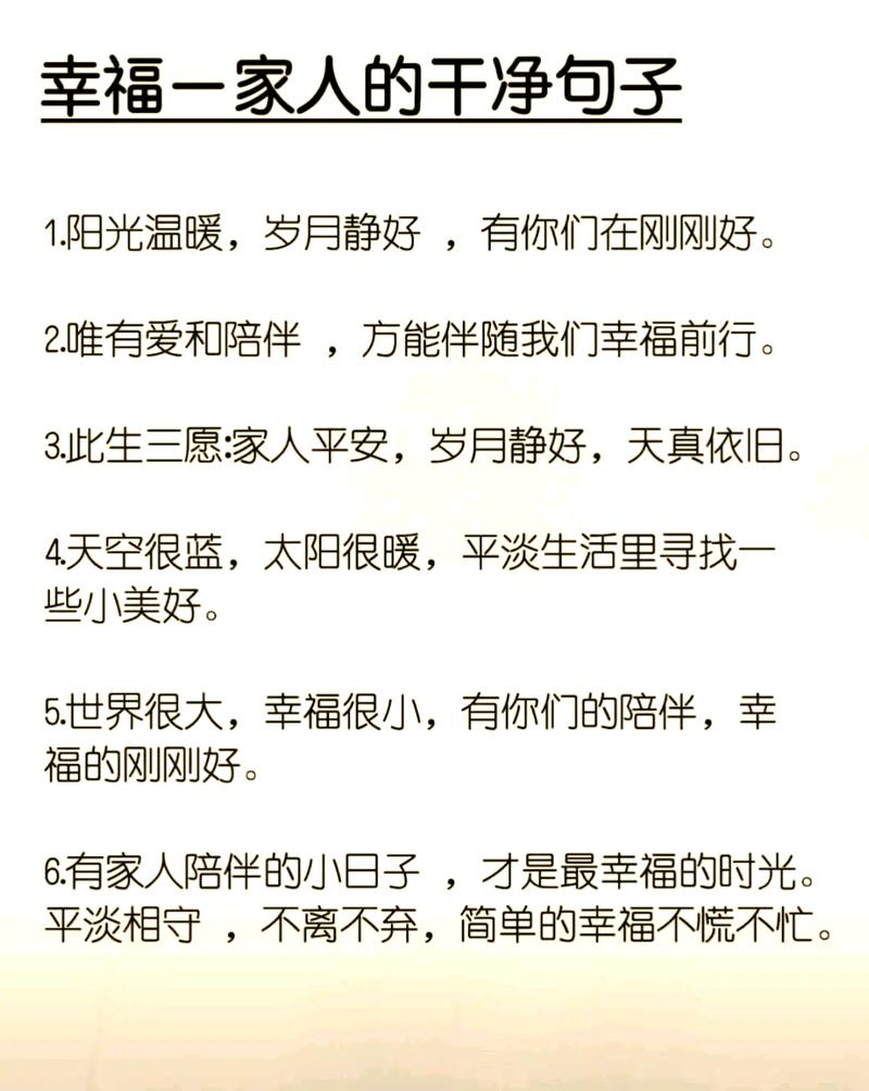 写作素材：关于幸福的名人名言  第1张