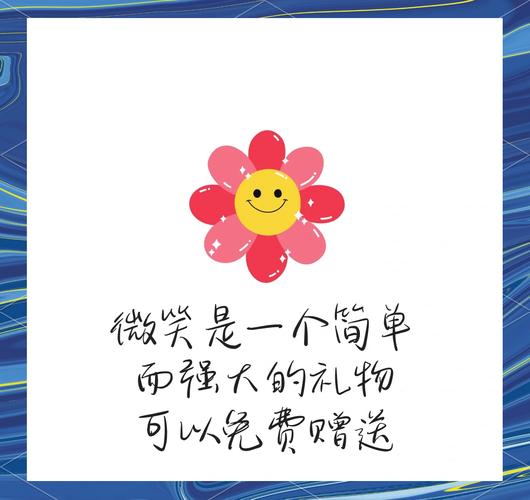 60句有关微笑的唯美文案  第1张