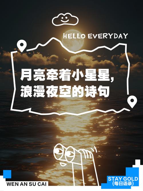 星河欲转千帆舞，风露轻拂一帘梦。放松生活唯美句子，喜欢请收藏  第1张