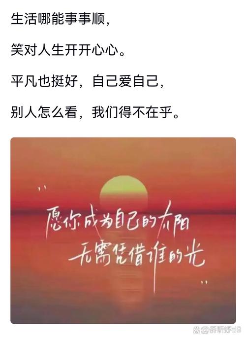 坚定信心的励志句子,愿你遵从内心,光明磊落做自己 1 第1张 坚定信心的励志句子,愿你遵从内心,光明磊落做自己 1 第1张