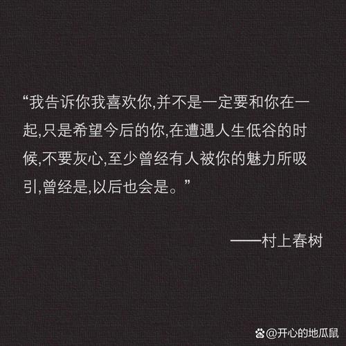 我曾经喜欢你，很喜欢  第1张
