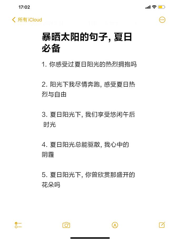 阳光真好晒太阳的说说文艺 借一方晴空拥抱阳光 第1张 阳光真好晒太阳的说说文艺 借一方晴空拥抱阳光 第1张
