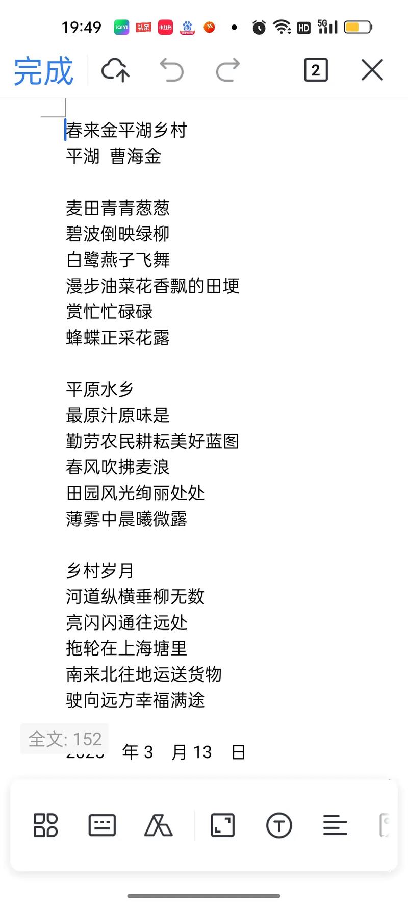 17首诗词中的小村庄，哪一个是你的曾经，哪一个是你的向往  第1张