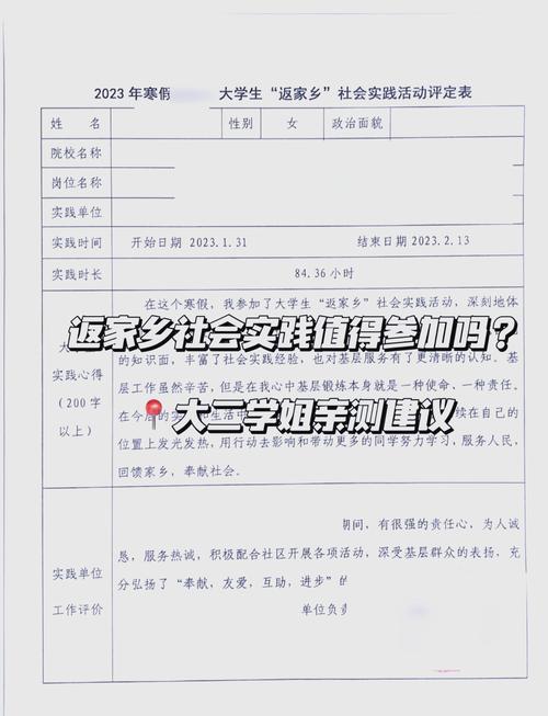 青春返家乡 “青”听实践“声”|南川区2024年暑期大学生“返家乡”社会实践心得感悟(一) 第1张 青春返家乡 “青”听实践“声”|南川区2024年暑期大学生“返家乡”社会实践心得感悟(一) 第1张