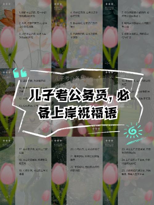 公务员面试,高分经典表述140句,上岸必备 第1张 公务员面试,高分经典表述140句,上岸必备 第1张