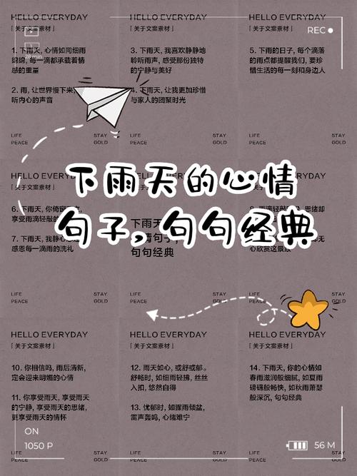 下雨天最适合发朋友圈的说说心情短语 朋友圈说透人心的句子  第1张