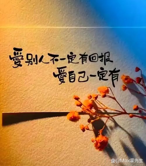 关于变美关于爱自己的能量语录,收藏起来送给自己的爱人 第1张 关于变美关于爱自己的能量语录,收藏起来送给自己的爱人 第1张
