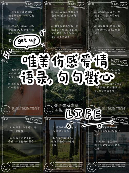 伤心爱情语句汇编 80 条深情总被辜负薄情才被思念入骨  第1张