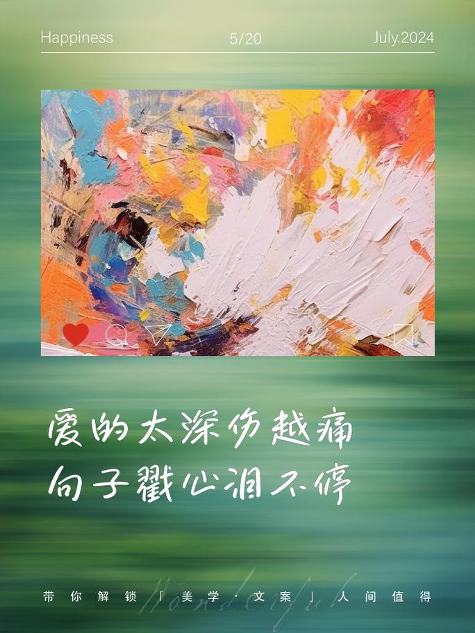 丢失了爱情，伤透了一颗真心，谁能为他康复疗伤？  第1张