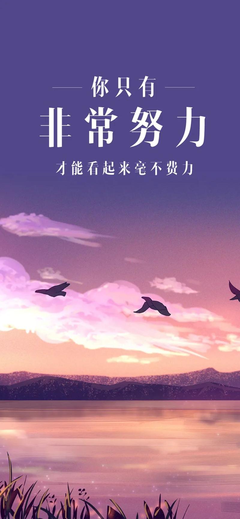 100条正能量的心灵鸡汤励志名人名言  第1张