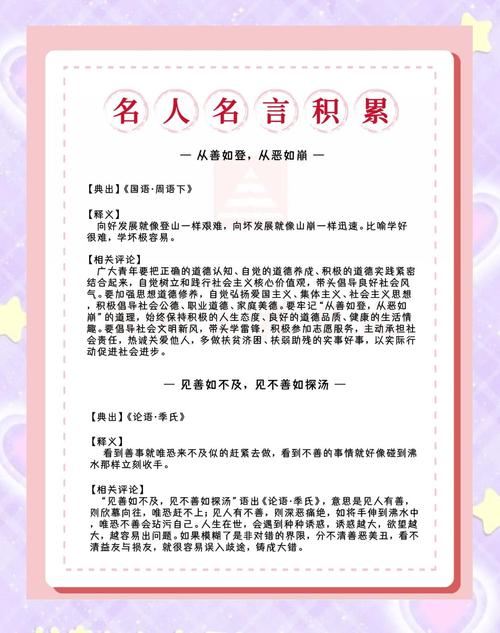 公务员面试金句积累 第1张 公务员面试金句积累 第1张