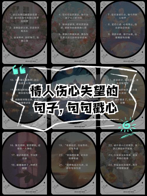 失恋后伤感短句2 第1张 失恋后伤感短句2 第1张