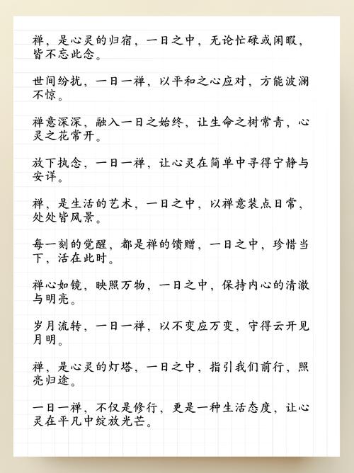 唯美句子鉴赏:十句顶级禅意短句 超脱尘世修心必备 第1张 唯美句子鉴赏:十句顶级禅意短句 超脱尘世修心必备 第1张