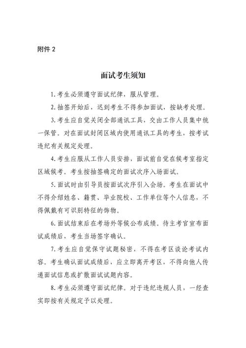 公务员考试历经2年,总结的150条面试高分经典表述 第1张 公务员考试历经2年,总结的150条面试高分经典表述 第1张