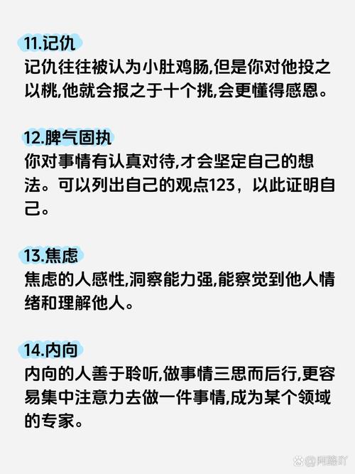 你的缺点，其实也是你的优点。每个人都有自己的独特之...  第1张