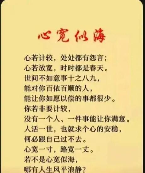 别让生活的繁琐，挤走心中的快乐。愿你我心宽如海，坦然无畏  第1张