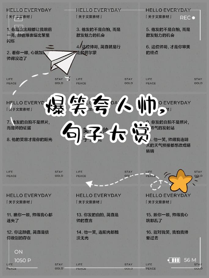高情商的夸奖别人幽默文案  第1张