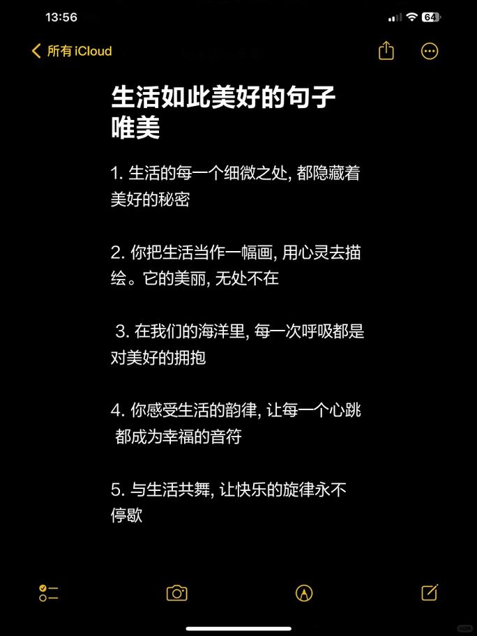 赞美美好生活的句子短句：颂扬美好生活，40个触动心灵的瞬间感悟  第1张