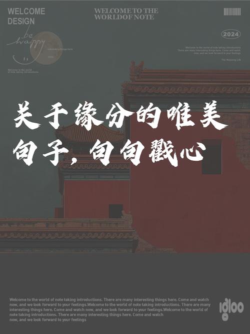 两性情感唯美句子:缘分的唯美短句有哪些 第1张 两性情感唯美句子:缘分的唯美短句有哪些 第1张
