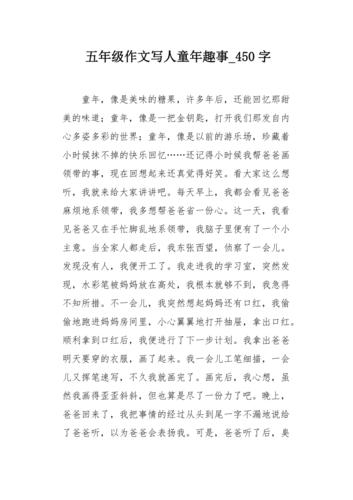童年的老屋作文（精选23篇）  第1张