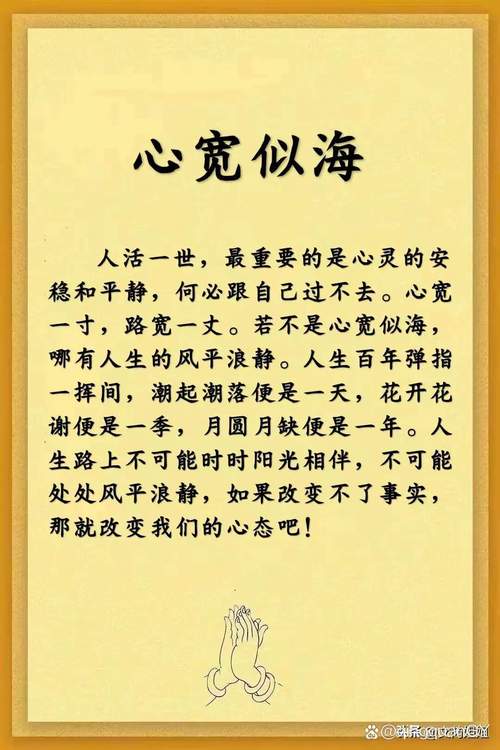 心宽则路宽,心安则身安,唯心宽如海,可风平浪静 第1张 心宽则路宽,心安则身安,唯心宽如海,可风平浪静 第1张