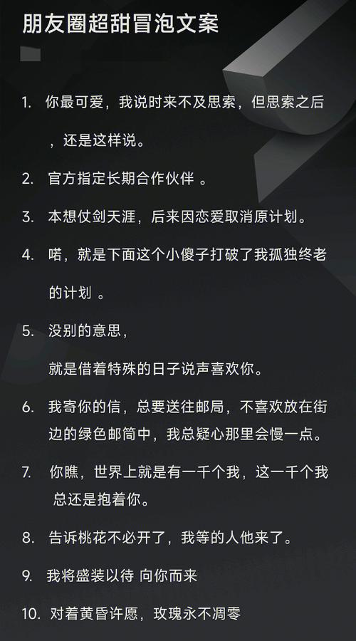有点甜的恋爱文案||在你的眼神里，我看到了整个宇宙的温柔  第1张
