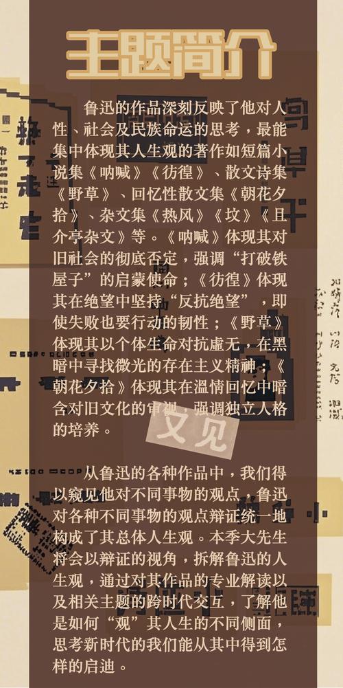 养育并不等于施恩,鲁迅说:父子之间没什么恩 第1张 养育并不等于施恩,鲁迅说:父子之间没什么恩 第1张