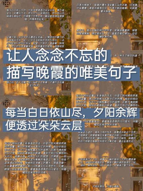 描写清晨和傍晚的优美句子段落汇总  第1张